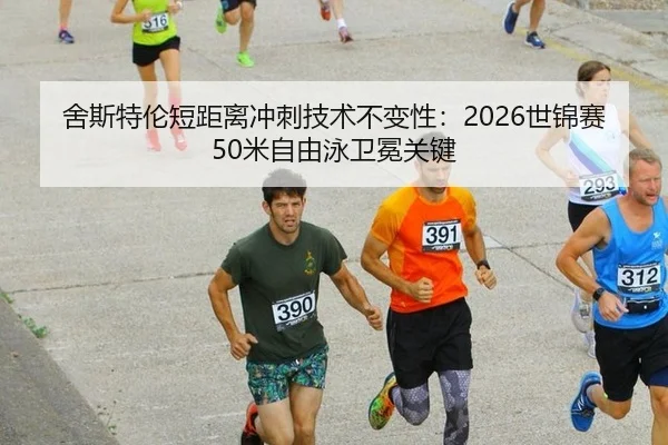 she-si-te-lun-duan-ju-li-chong-ci-ji-shu-bu-bian-xing-shi-jin-sai-mi-zi-you-yong-wei-mian-guan-jian-2-704.jpg